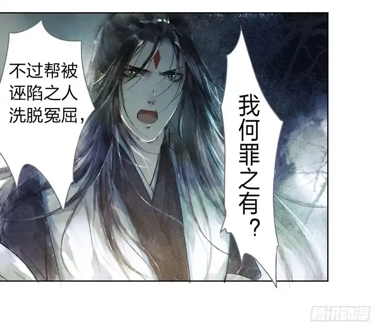 孤鸿 欠你的就由我来偿还！ 第14页