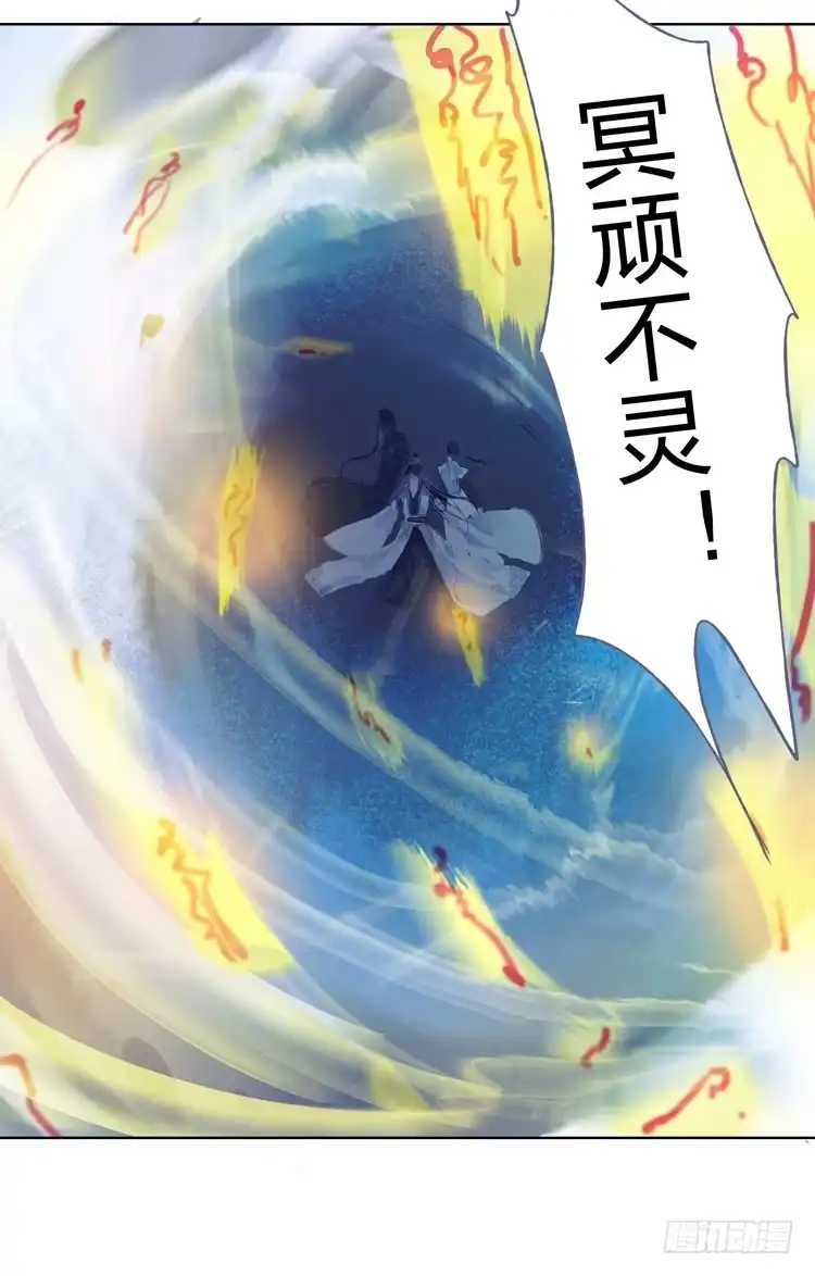 孤鸿 欠你的就由我来偿还！ 第16页