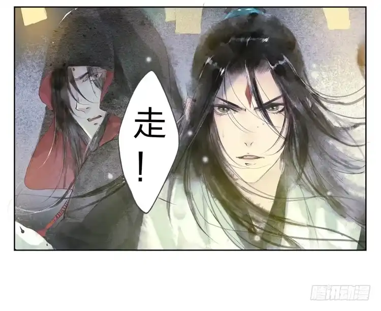 孤鸿 欠你的就由我来偿还！ 第32页