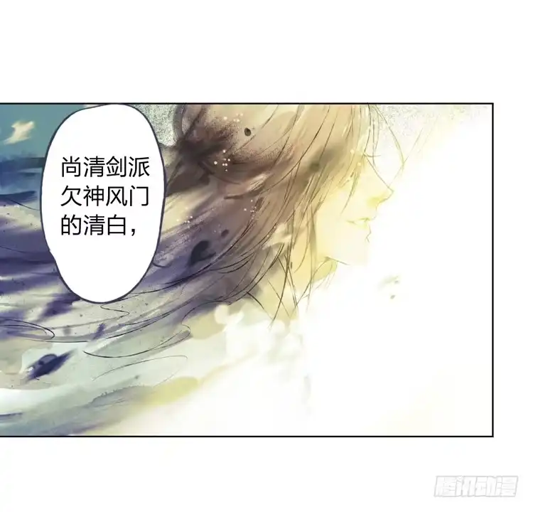 孤鸿 欠你的就由我来偿还！ 第34页