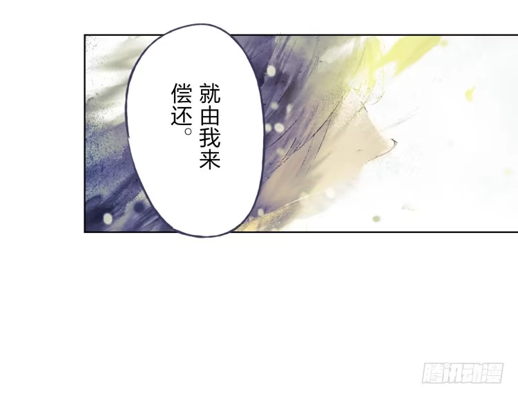孤鸿 欠你的就由我来偿还！ 第35页
