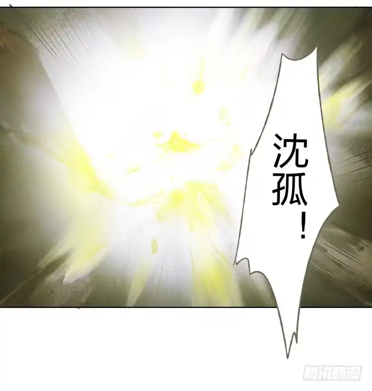 孤鸿 欠你的就由我来偿还！ 第37页