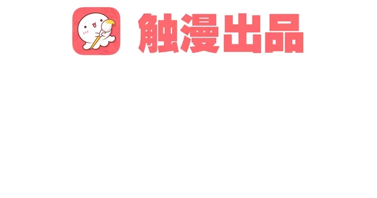 孤鸿 欠你的就由我来偿还！ 第4页