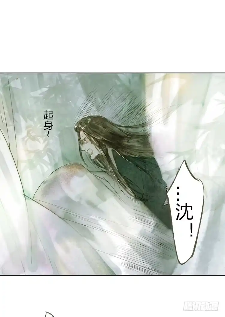孤鸿 欠你的就由我来偿还！ 第40页