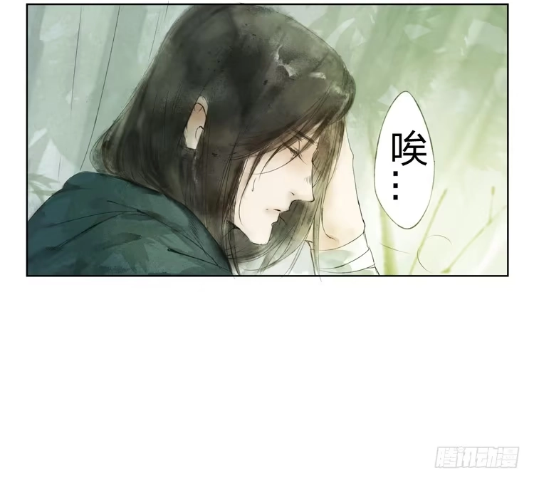 孤鸿 欠你的就由我来偿还！ 第44页