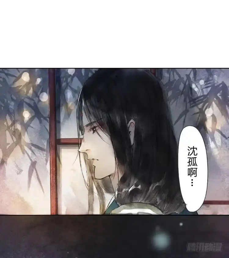 孤鸿 欠你的就由我来偿还！ 第5页