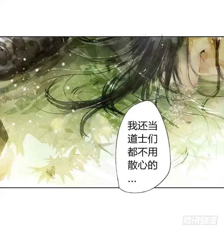 孤鸿 欠你的就由我来偿还！ 第54页