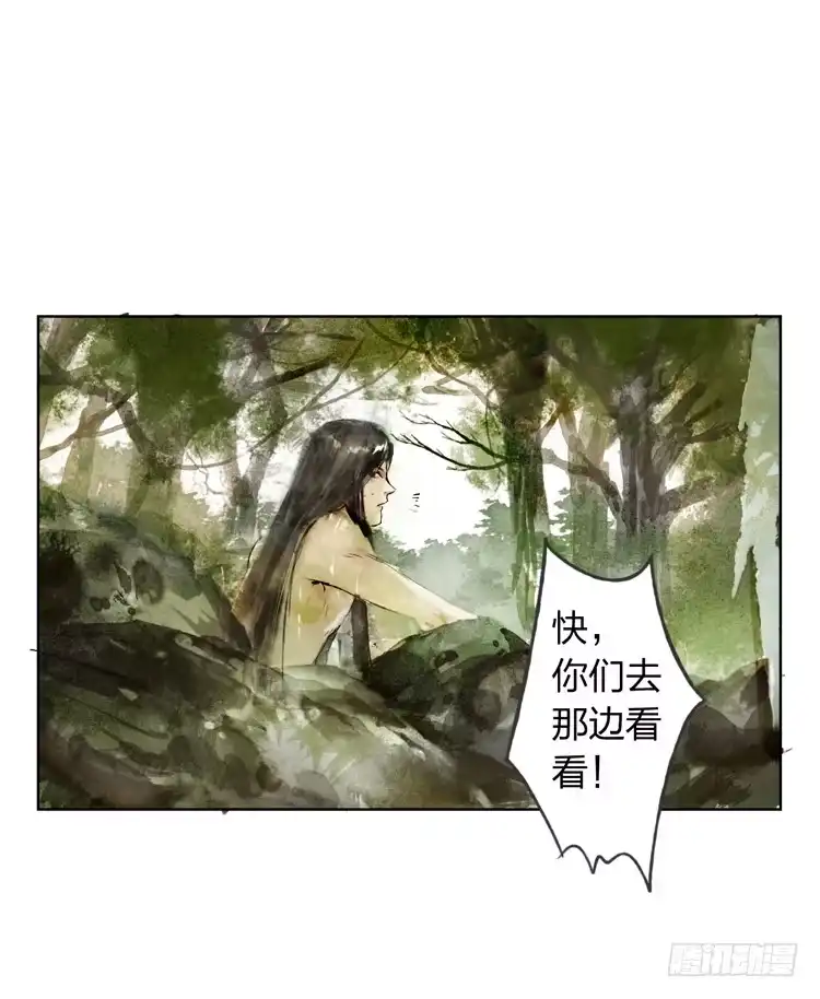 孤鸿 欠你的就由我来偿还！ 第55页