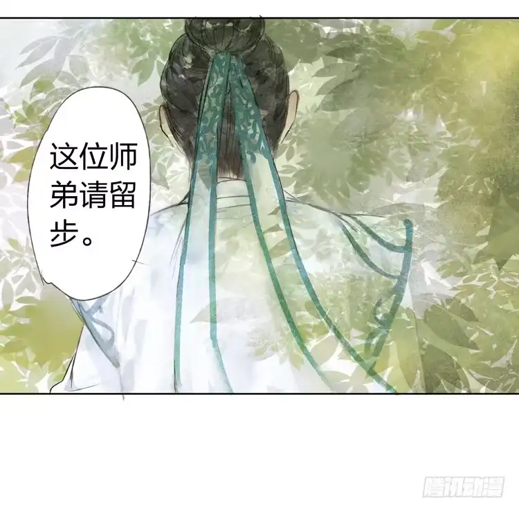 孤鸿 欠你的就由我来偿还！ 第69页