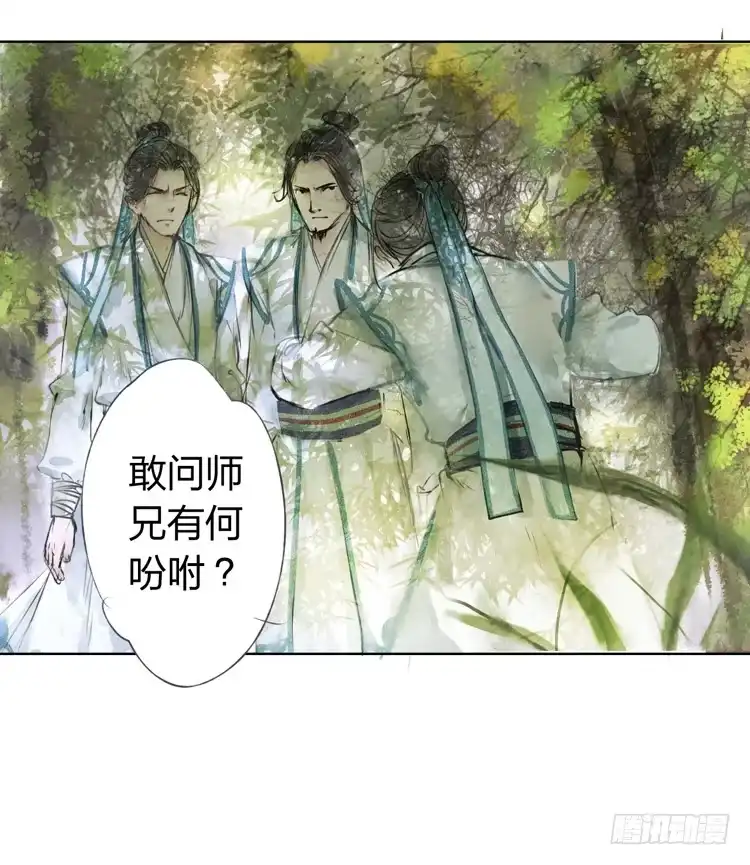 孤鸿 欠你的就由我来偿还！ 第71页