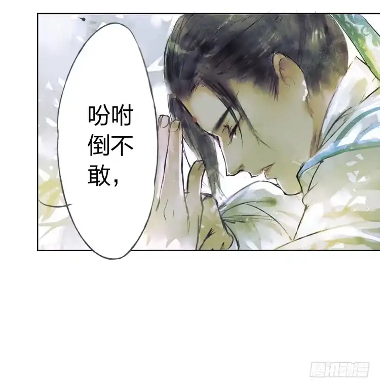 孤鸿 欠你的就由我来偿还！ 第72页