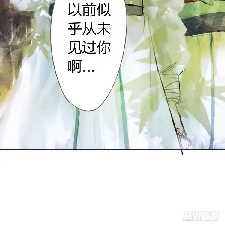 孤鸿 欠你的就由我来偿还！ 第74页