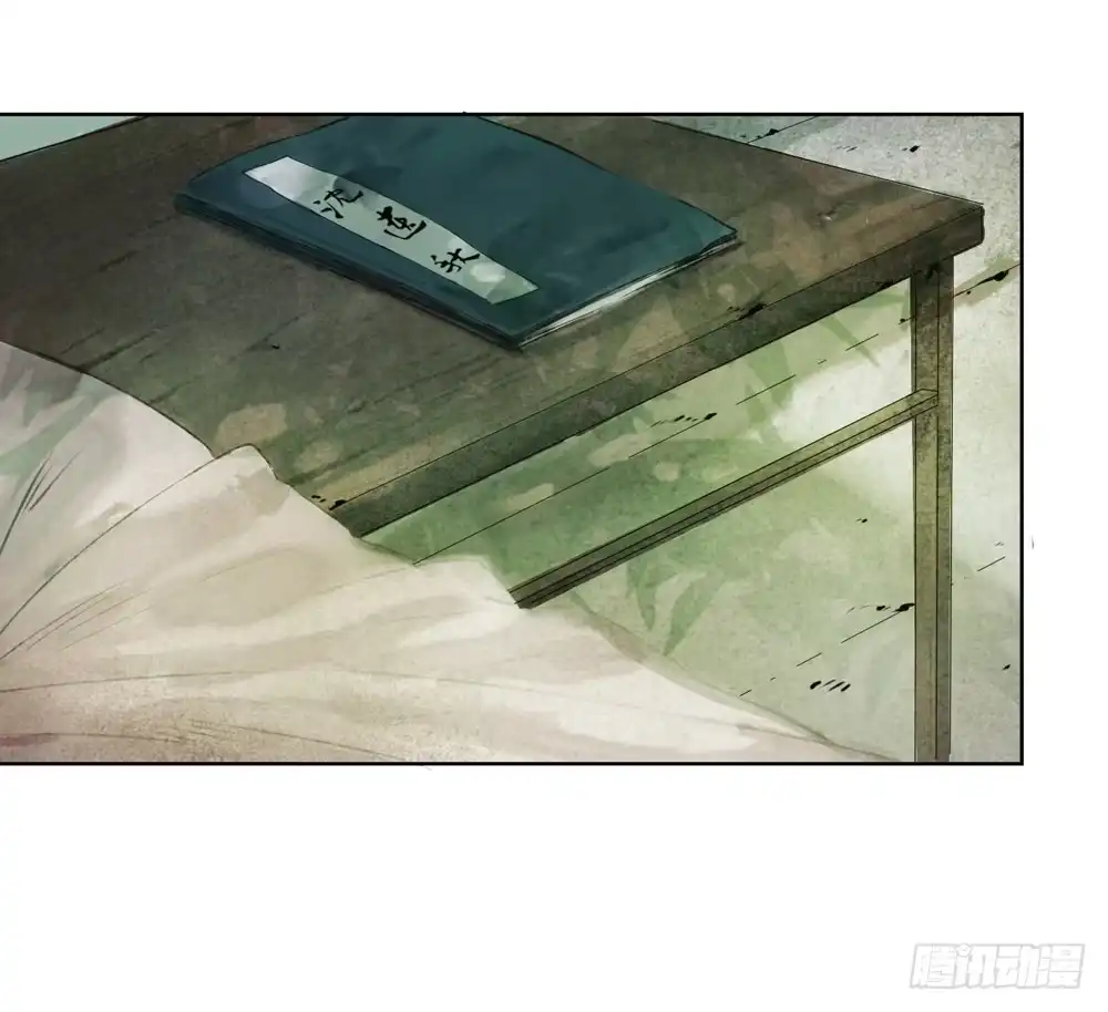 孤鸿 欠你的就由我来偿还！ 第79页