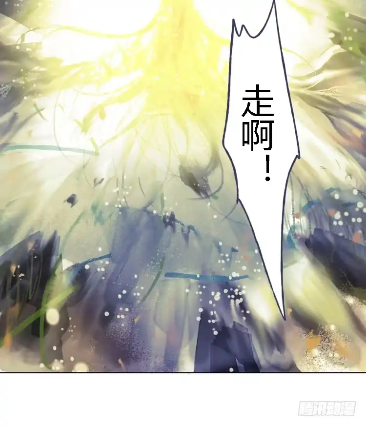 孤鸿 欠你的就由我来偿还！ 第81页