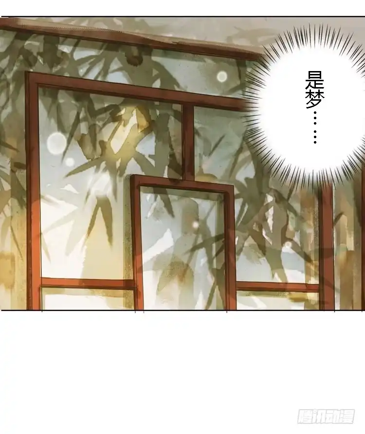 孤鸿 欠你的就由我来偿还！ 第82页