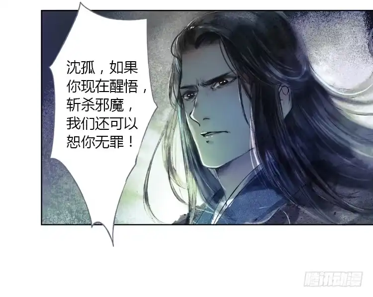 孤鸿 欠你的就由我来偿还！ 第83页