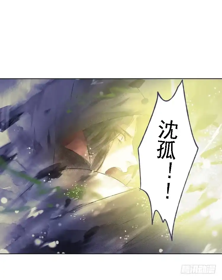 孤鸿 欠你的就由我来偿还！ 第84页