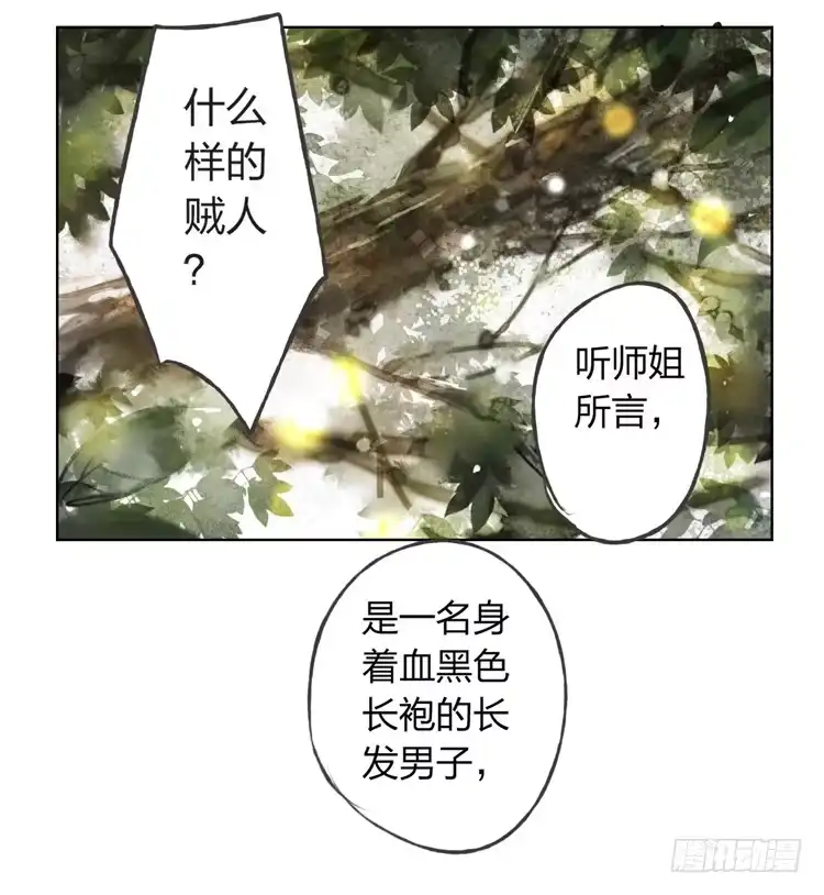 孤鸿 愿红尘中人放下执念 第10页