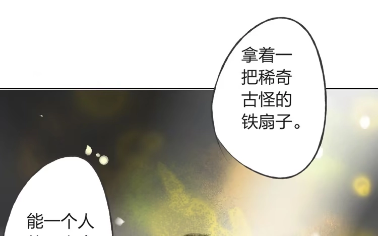 孤鸿 愿红尘中人放下执念 第11页