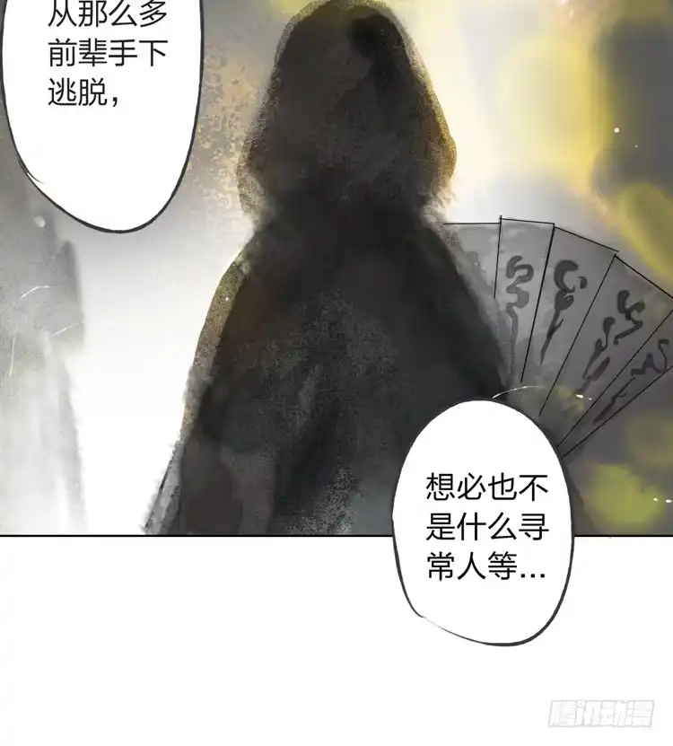 孤鸿 愿红尘中人放下执念 第12页