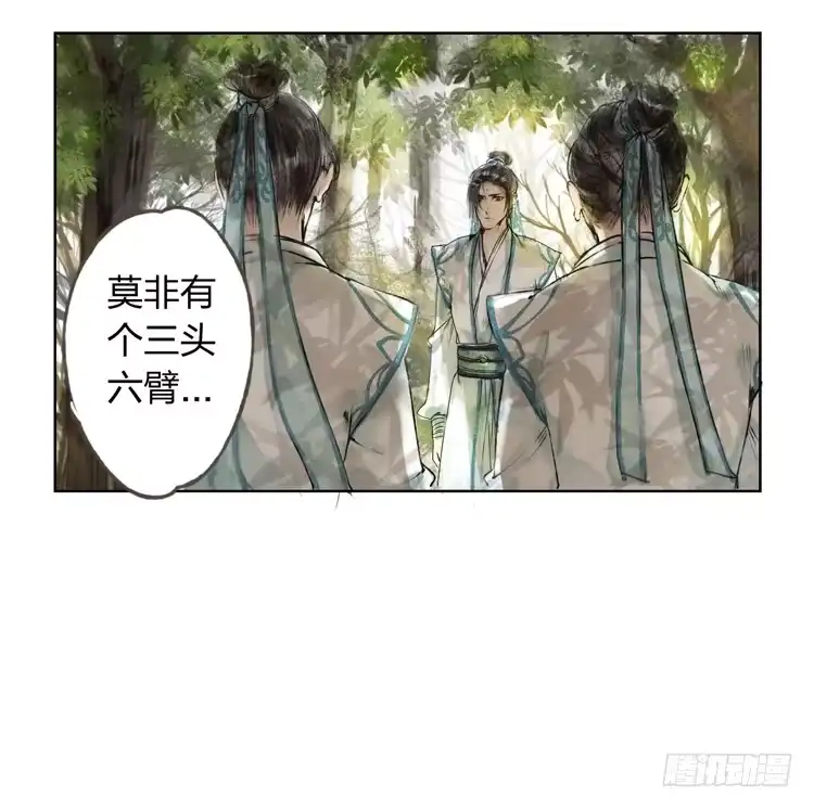 孤鸿 愿红尘中人放下执念 第14页