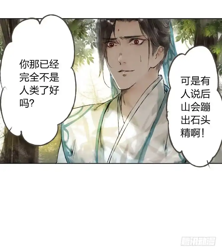 孤鸿 愿红尘中人放下执念 第15页