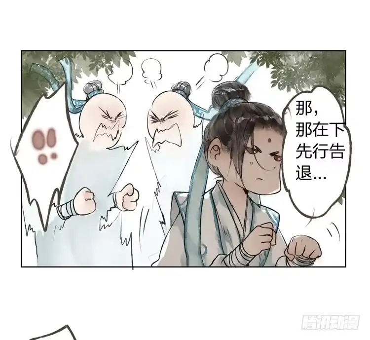 孤鸿 愿红尘中人放下执念 第16页