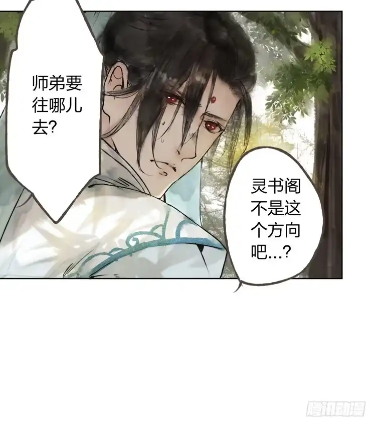 孤鸿 愿红尘中人放下执念 第17页
