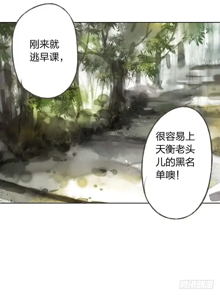 孤鸿 愿红尘中人放下执念 第18页