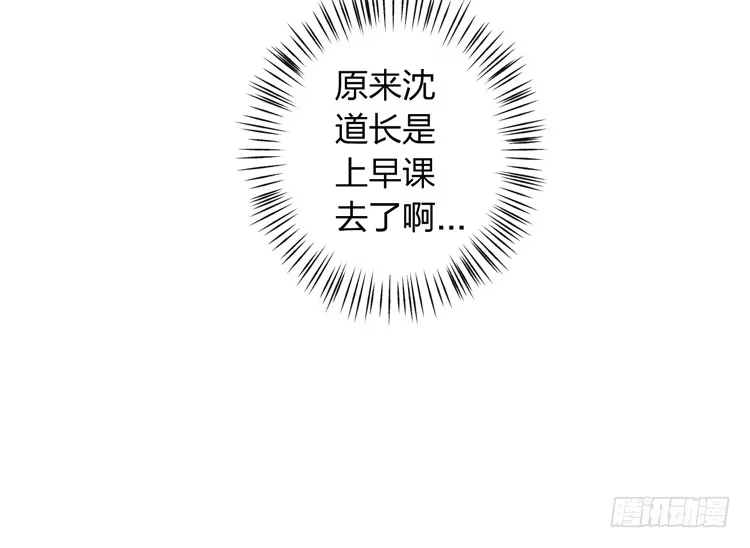 孤鸿 愿红尘中人放下执念 第20页