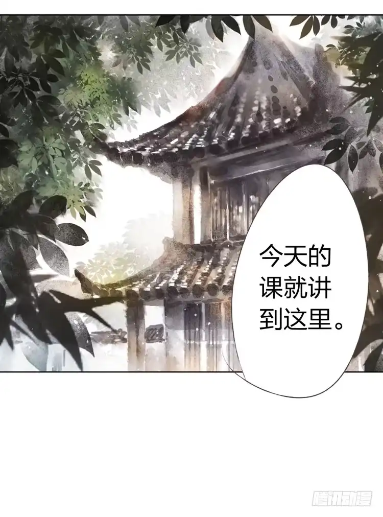 孤鸿 愿红尘中人放下执念 第23页