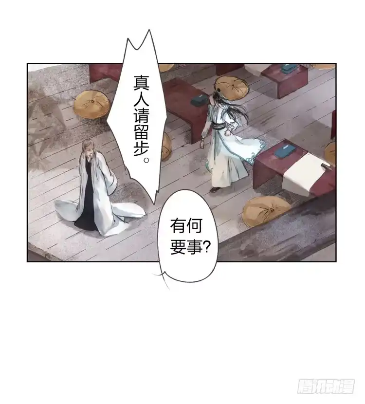 孤鸿 愿红尘中人放下执念 第24页