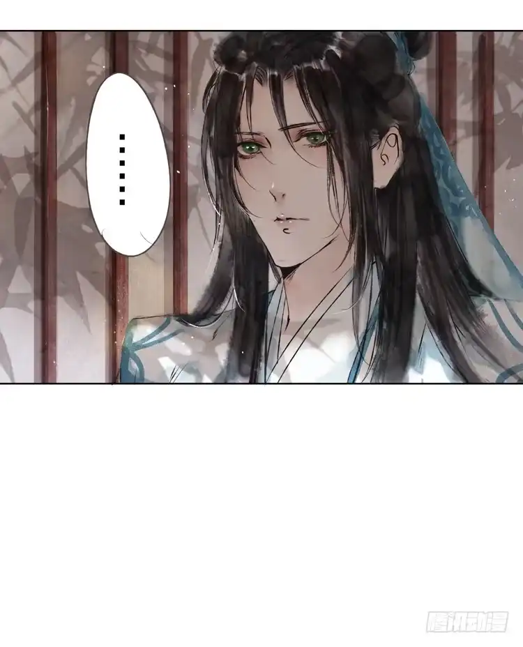 孤鸿 愿红尘中人放下执念 第27页