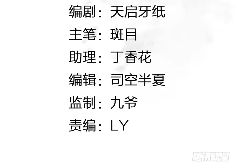 孤鸿 愿红尘中人放下执念 第3页