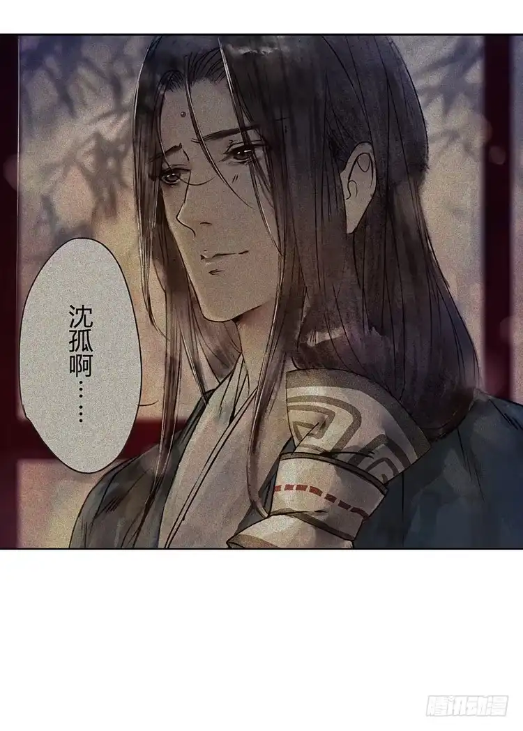 孤鸿 愿红尘中人放下执念 第33页