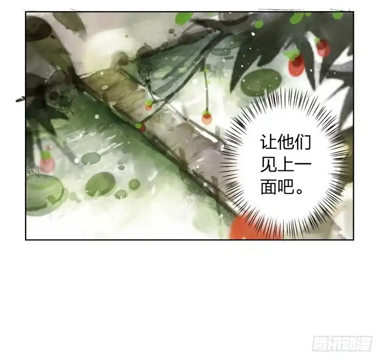 孤鸿 愿红尘中人放下执念 第38页
