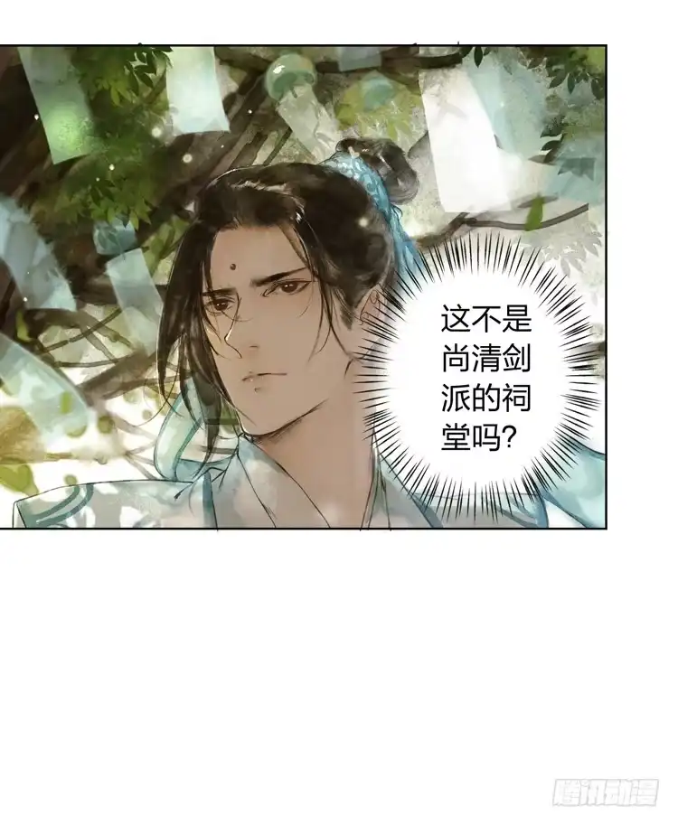 孤鸿 愿红尘中人放下执念 第41页