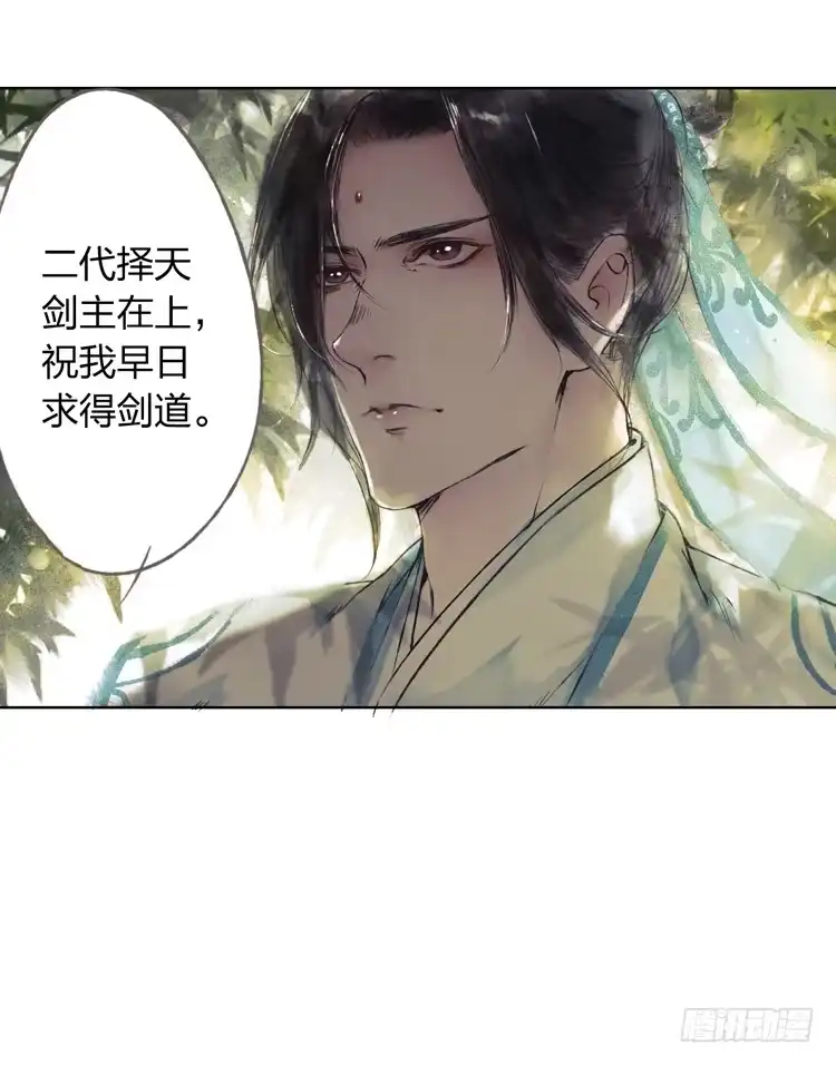 孤鸿 愿红尘中人放下执念 第47页