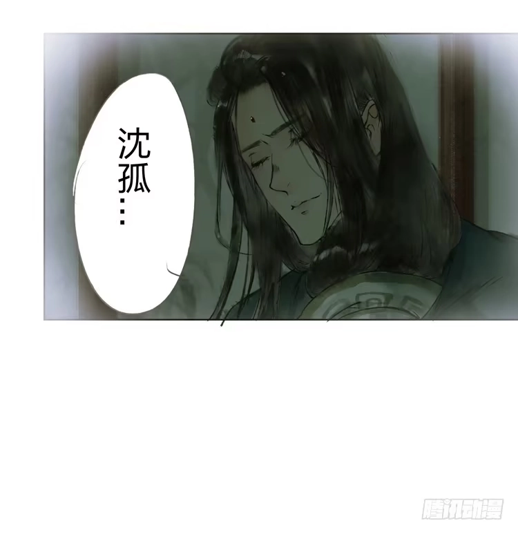 孤鸿 愿红尘中人放下执念 第48页