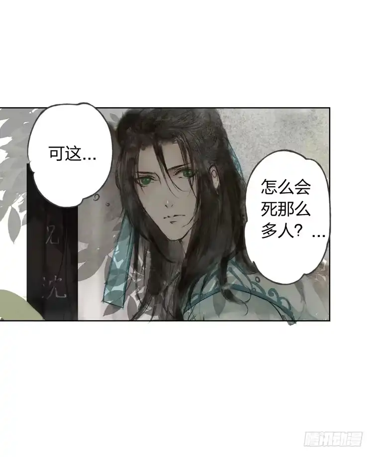 孤鸿 愿红尘中人放下执念 第56页