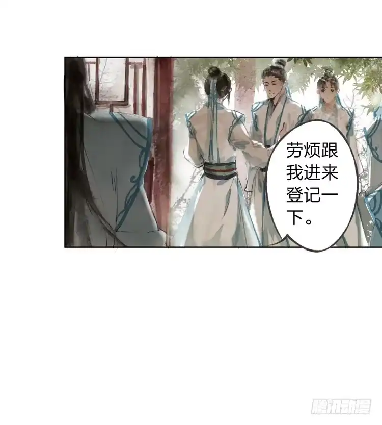 孤鸿 愿红尘中人放下执念 第57页