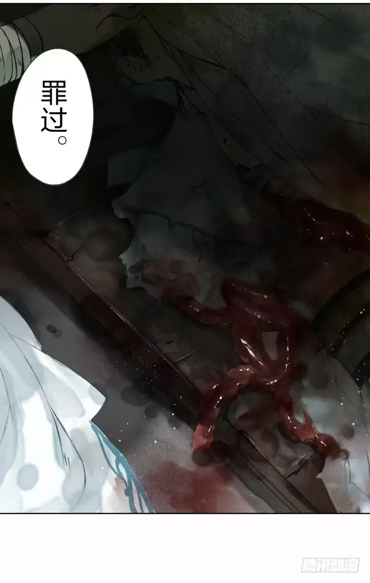 孤鸿 愿红尘中人放下执念 第63页