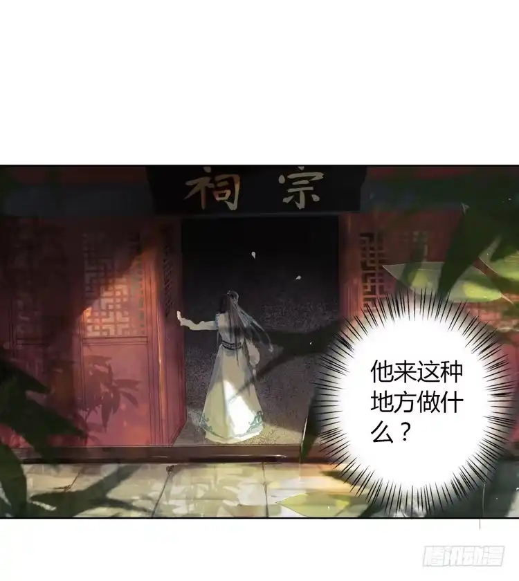 孤鸿 愿红尘中人放下执念 第69页