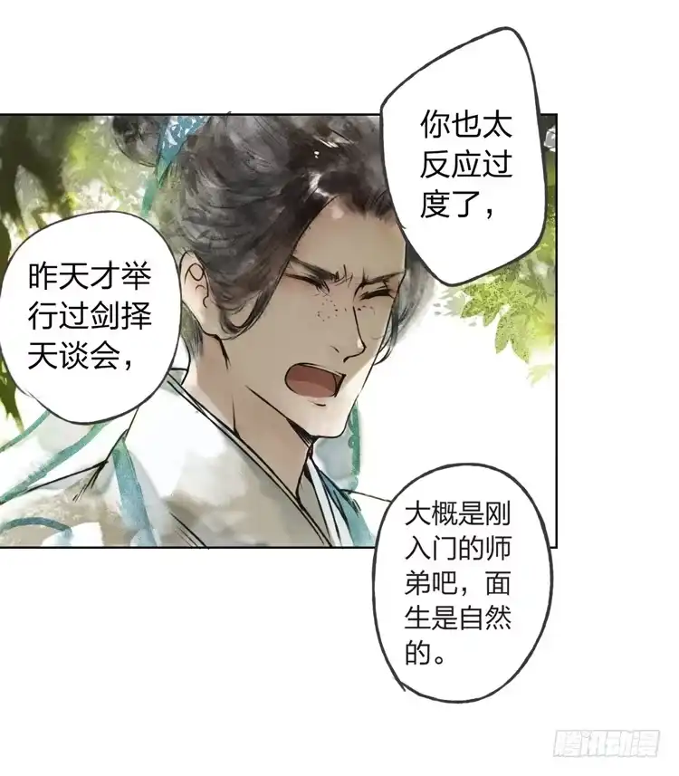 孤鸿 愿红尘中人放下执念 第7页