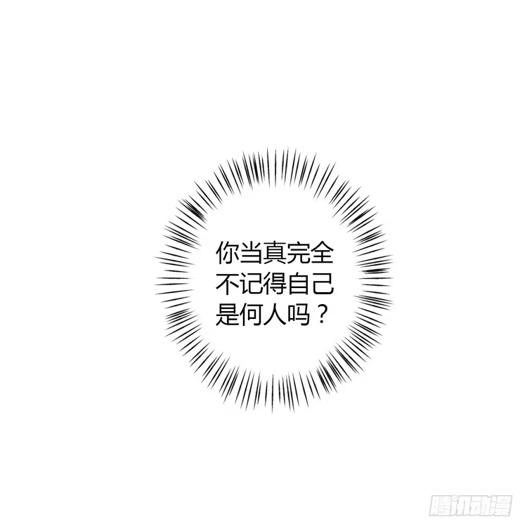 孤鸿 愿红尘中人放下执念 第72页