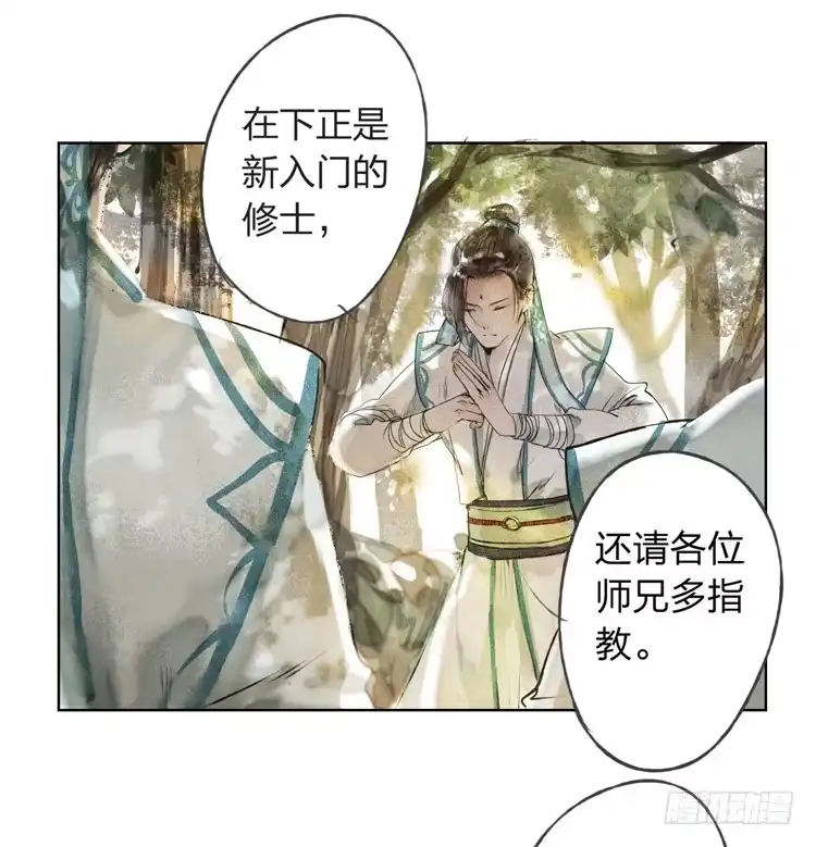 孤鸿 愿红尘中人放下执念 第8页