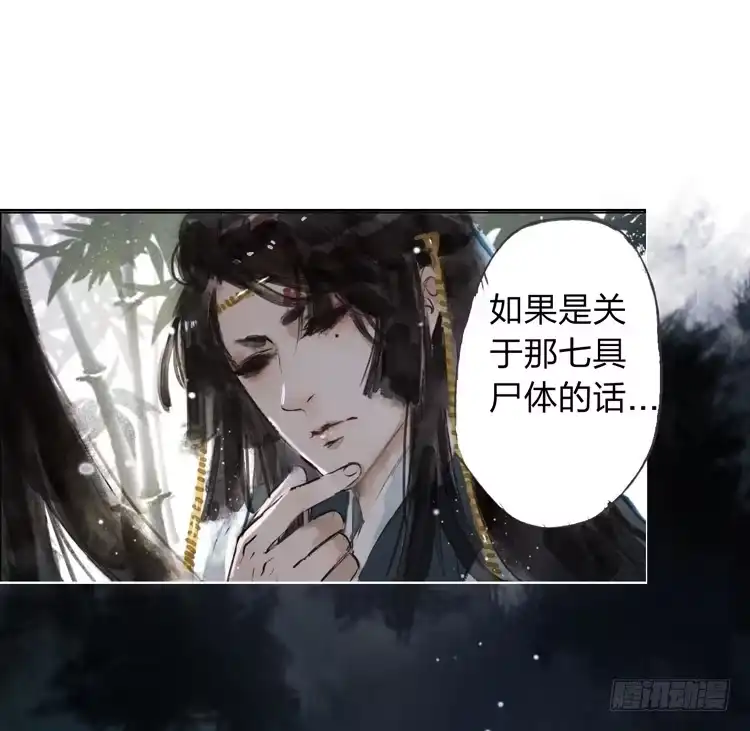 孤鸿 我要去见他！ 第12页