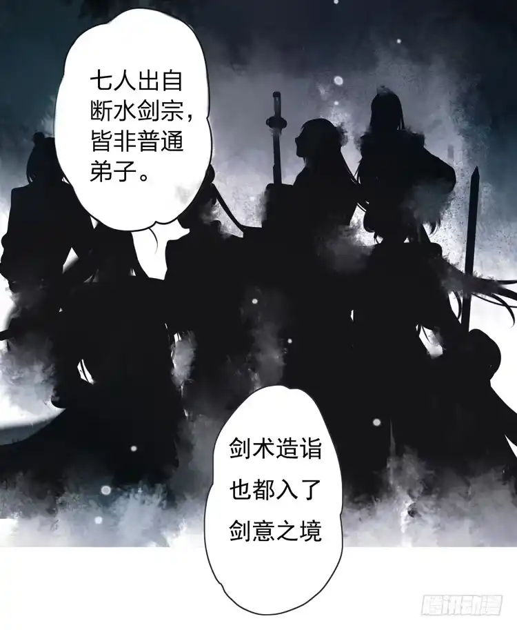 孤鸿 我要去见他！ 第13页
