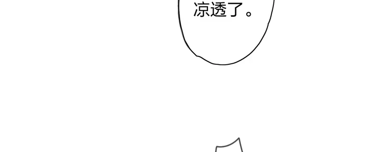 孤鸿 我要去见他！ 第15页