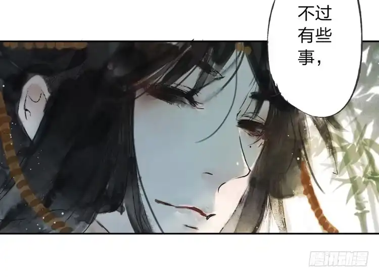 孤鸿 我要去见他！ 第19页